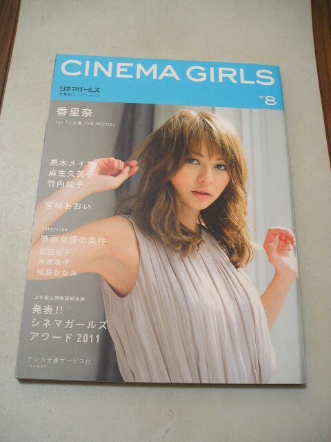FRaU フラウ 2013年 5月号 No.451 水原希子 表紙 三浦春馬 【公式通販】