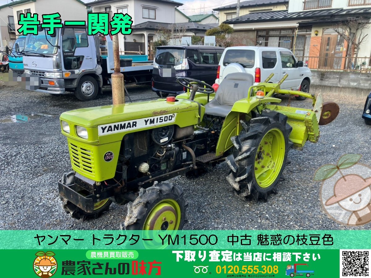 ヤンマー トラクタ YM