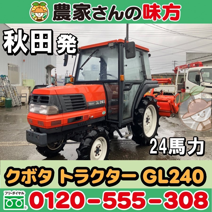 クボタ 中古 トラクター L1500 \u203bジャンク品 \u2013 農キング