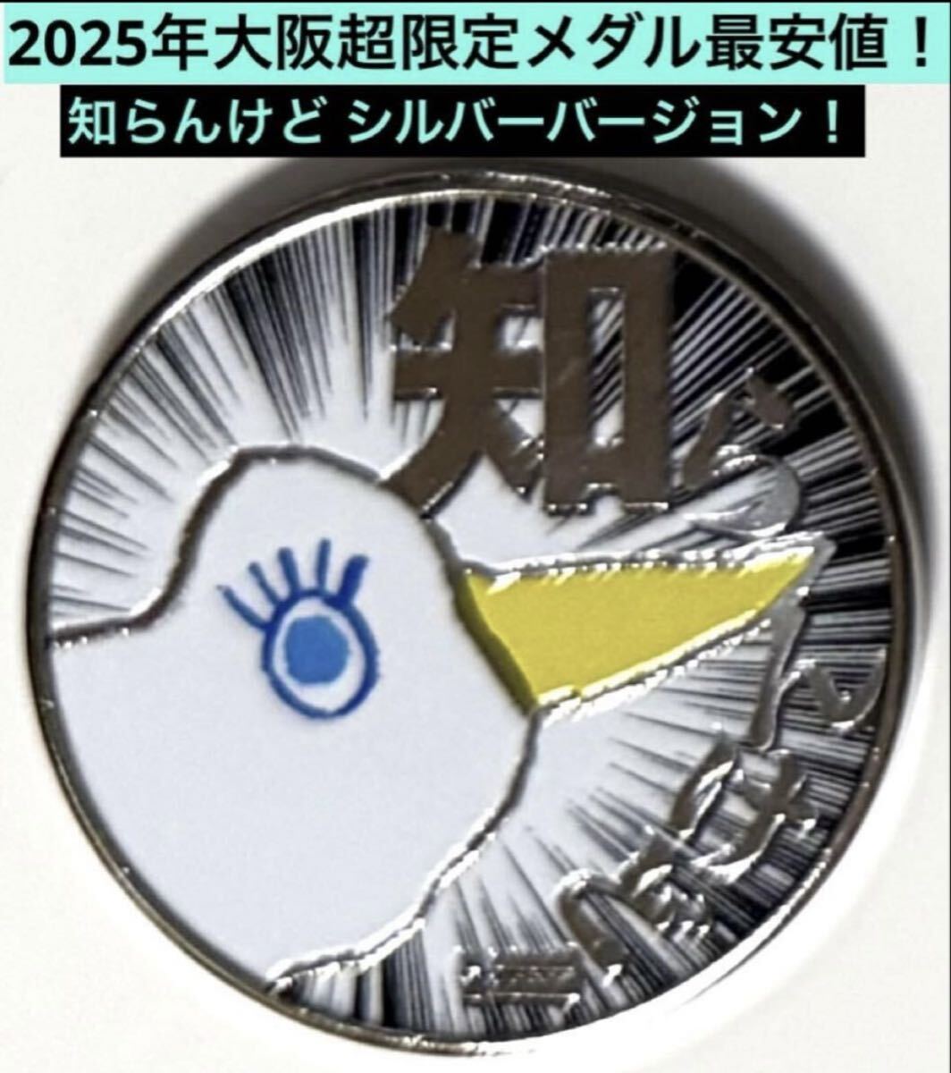 記念メダル茶平工業