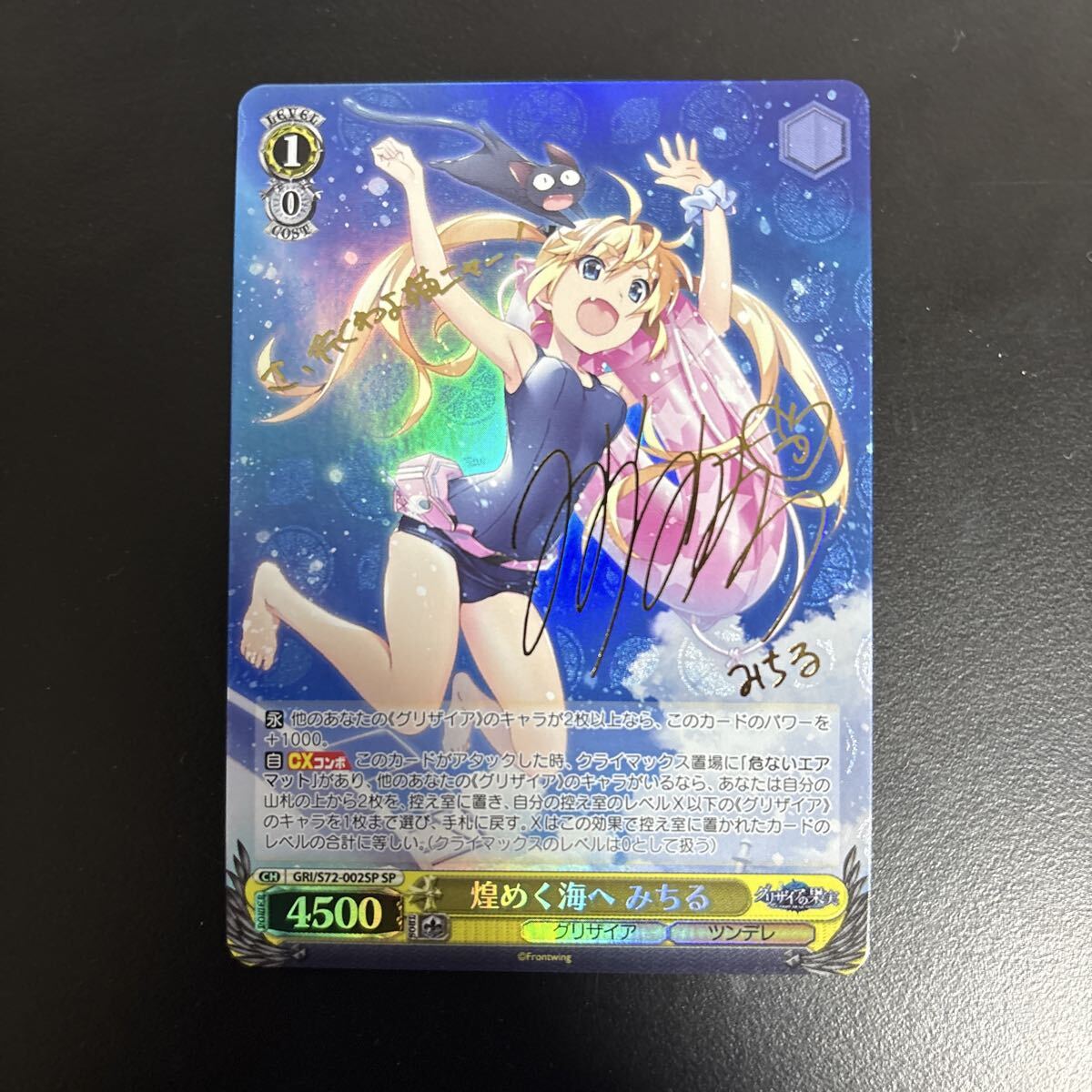 シンフォギア 【蒼ノ一閃 滅破：心】翼 サイン SP PSA10 シンフォギア 【蒼ノ一閃 滅破：心】翼 サイン SP PSA10 【公式通販】