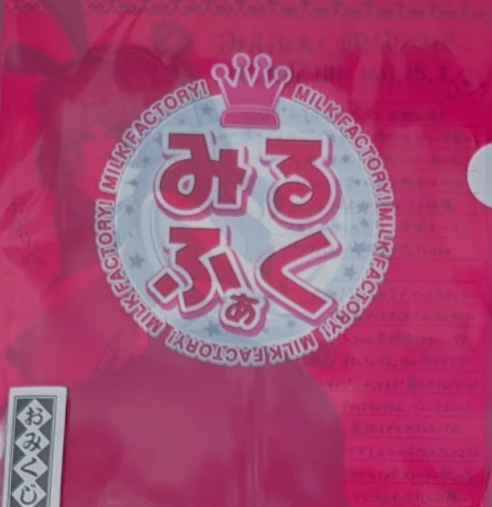 みるくふぁくとりー c107 ぬいぐるみ　みるくふぁくおみくじ大乳景品 みるくふぁくとりー