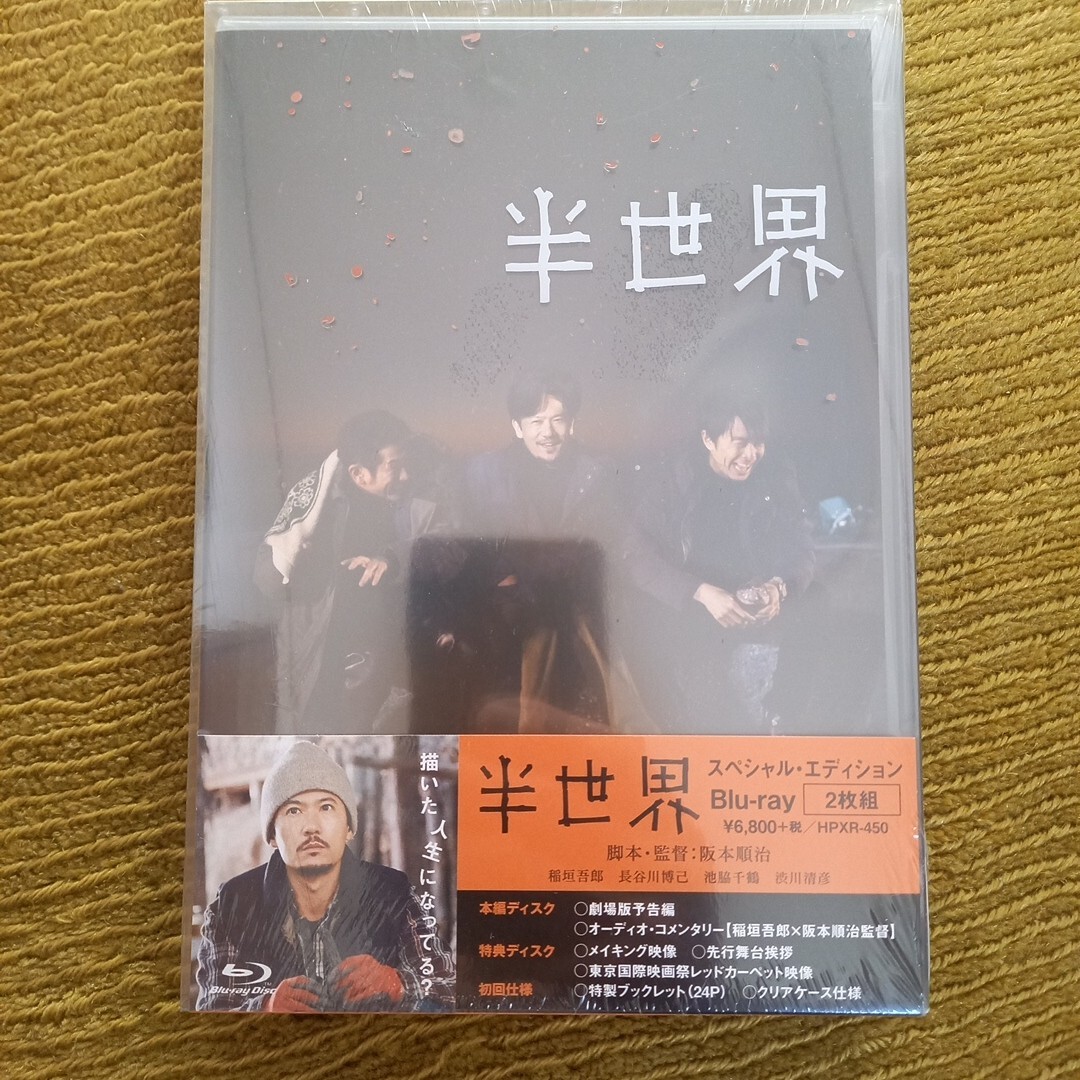 世界から猫が消えたなら Blu-ray Disc特典付き豪華版 | Shop at