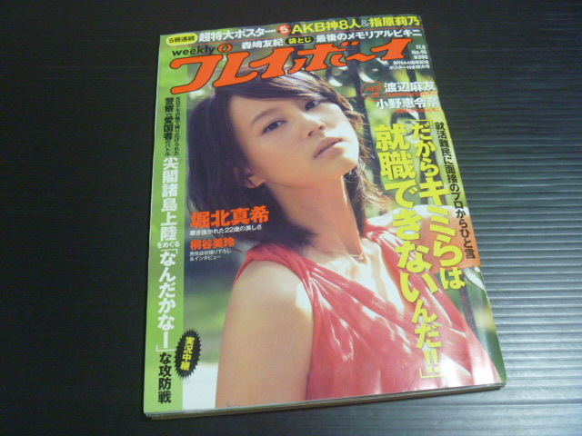 ヤングガンガン 2010年 中島愛里 清水ゆう子 ヤングガンガン 2010年 中島愛里 清水ゆう子 【公式通販】