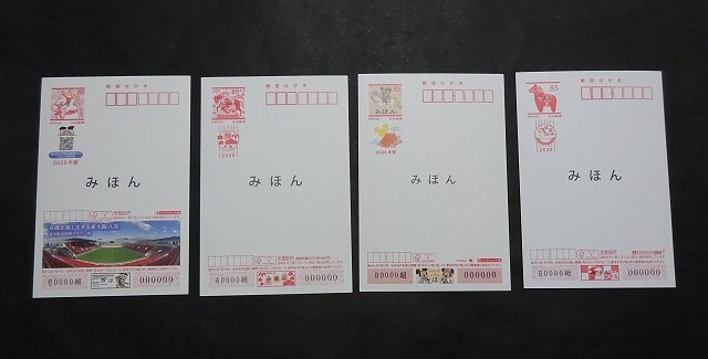 エコーはがき 年賀