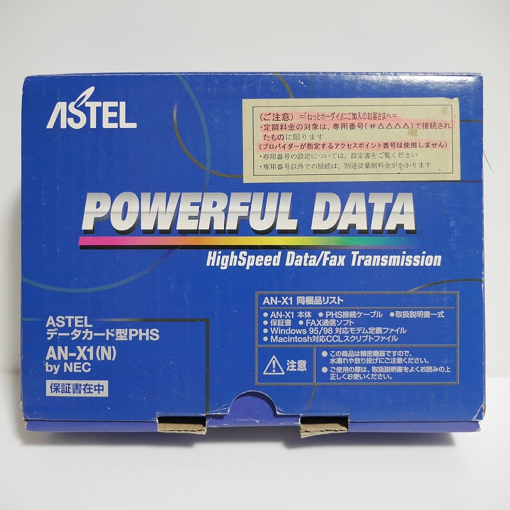 【新品!貴重!】PHS（ASTEL）A235（M）一式２ Search Results for 