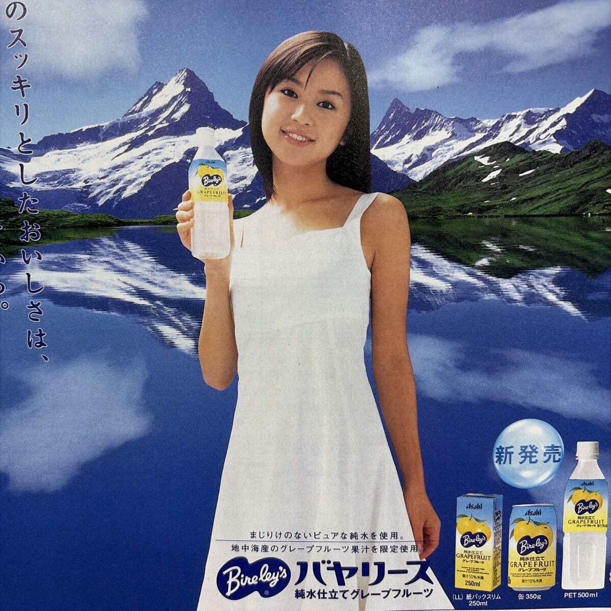鈴木あみ A1サイズ 販促宣伝用非売品ポスター 鈴木あみ 2026年最新