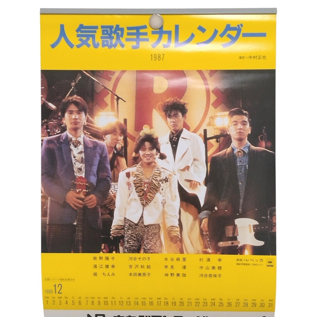 熱烈投稿3月号増刊号 Tフロント女子高生 辻沢美樹さん 花畑美帆子さん