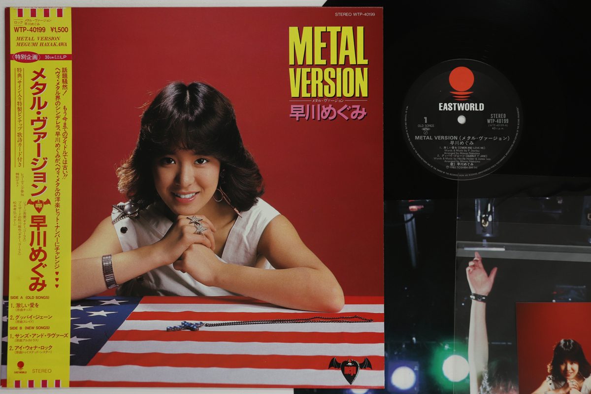 早川めぐみ L VERSION レコード　LP 帯　稲葉浩志　松本孝弘 早川めぐみ L VERSION レコード LP 帯 稲葉浩志 松本孝弘 【公式通販】