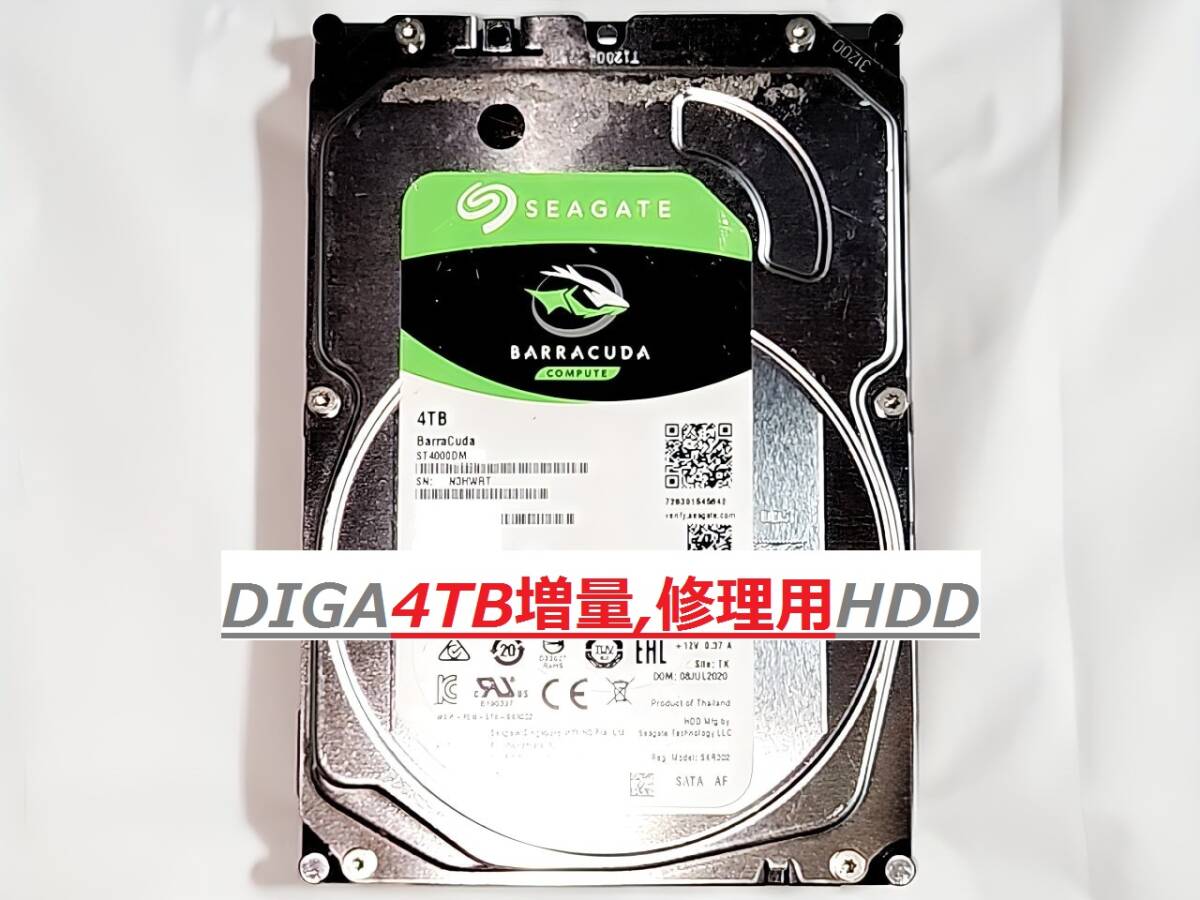 DIGA4TB増量,修理,換装用HDD DMR-BRX7020 DMR-UBX7030 DMR-UX7030 DMR