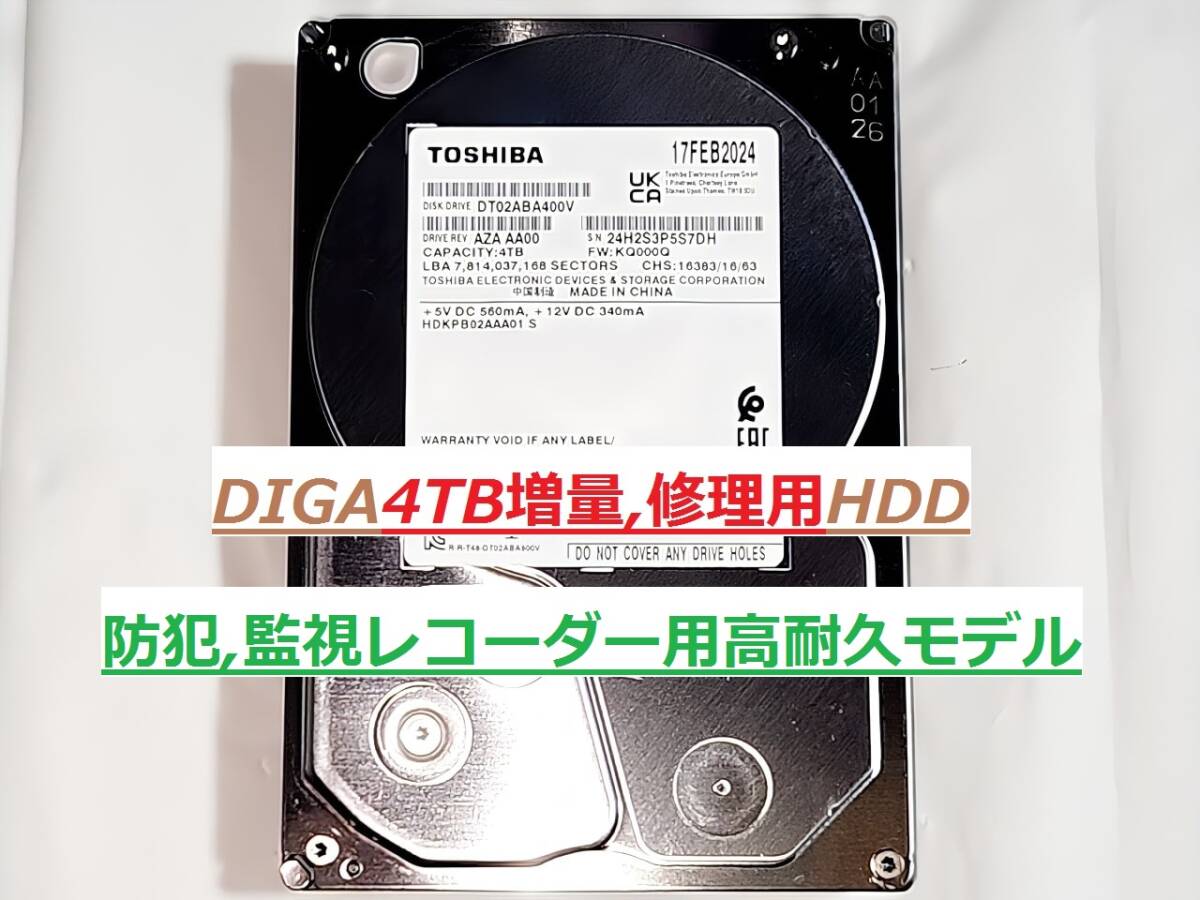映像機器 DIGA 6TB増量,換装用HDD DMR-BXT3000 DMR-BZT710 BZT810