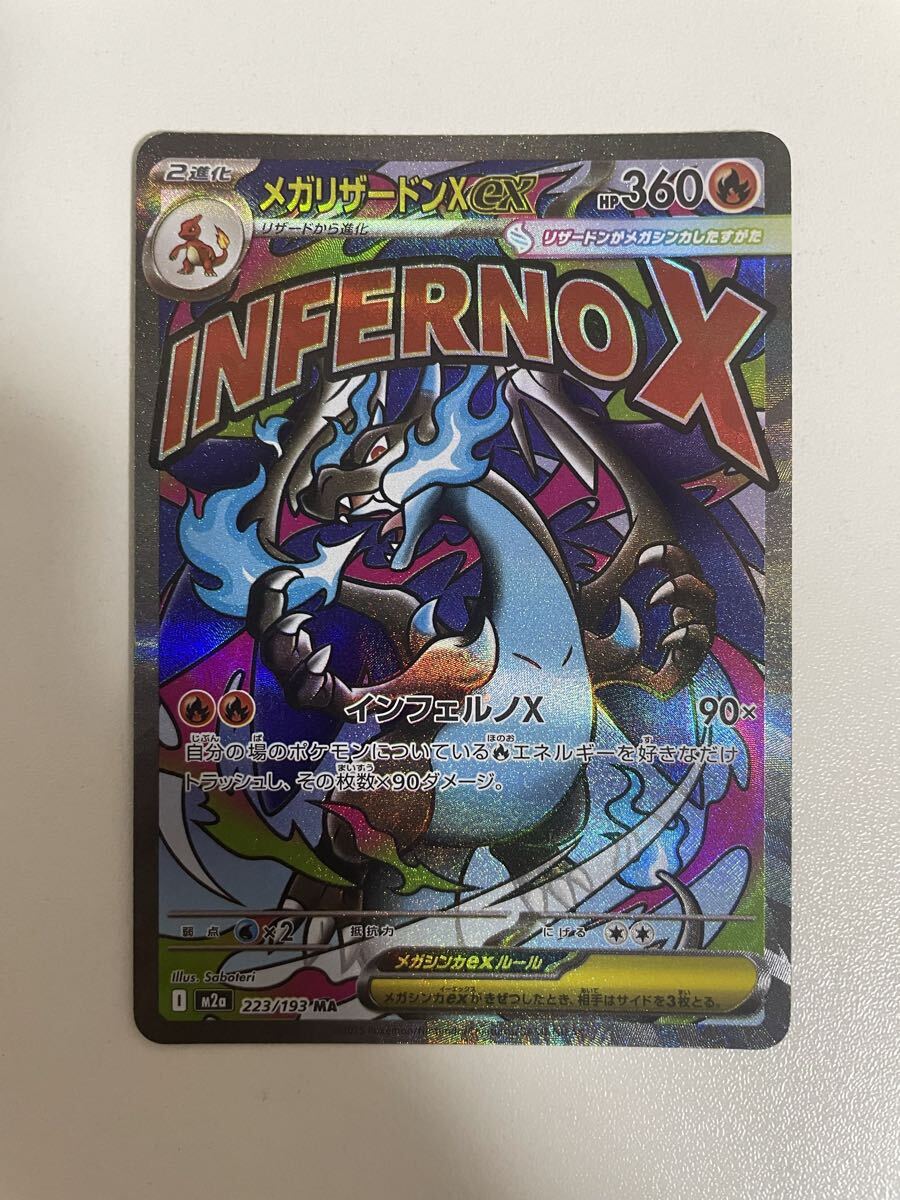 エラー ポケモン