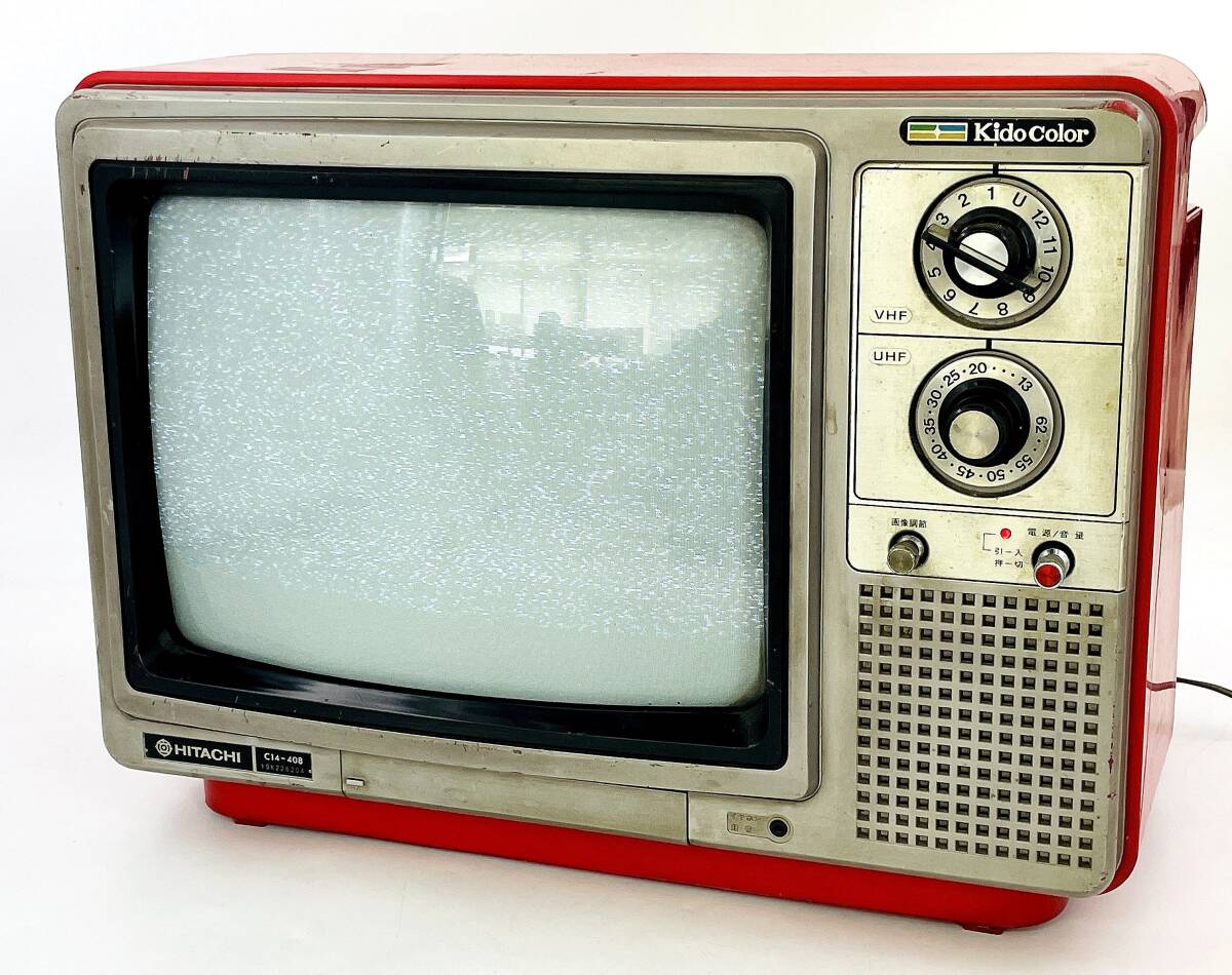 通電OK/砂嵐確認】日立カラーテレビ C14-460 インテリアとしても