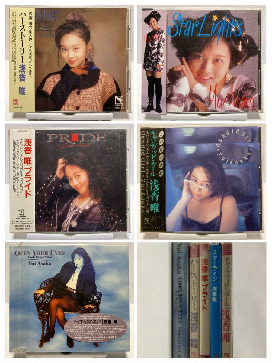 浅香唯