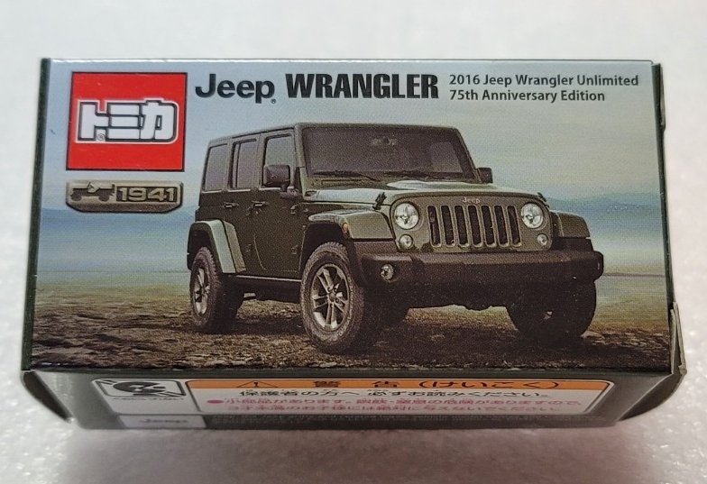 トミカジープ非売品