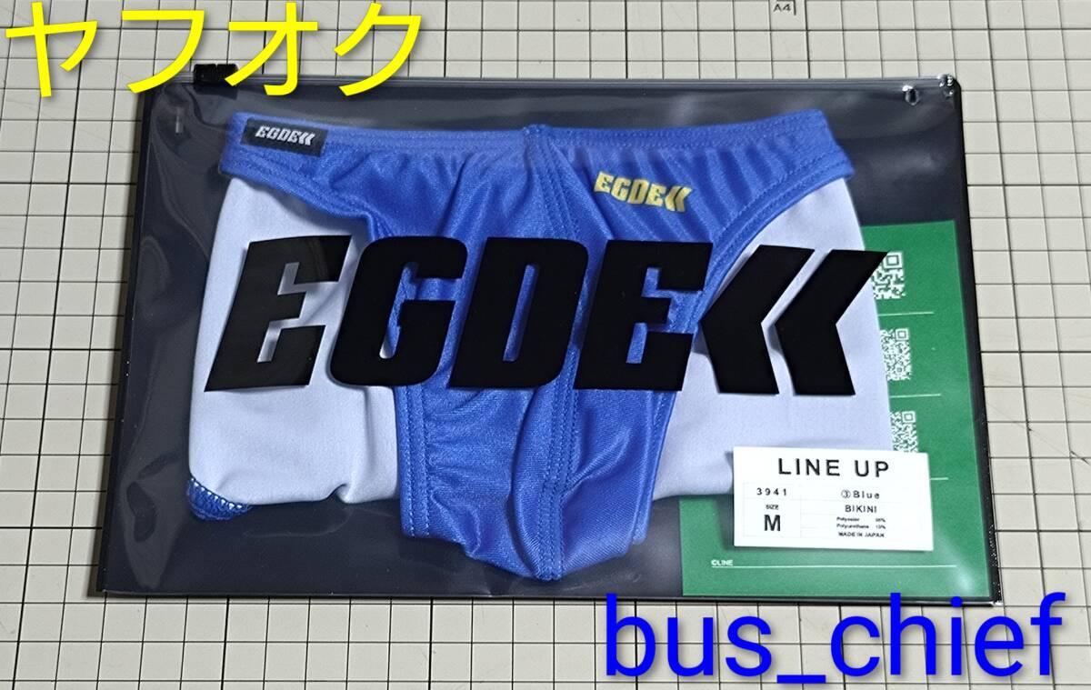 EGDE エッジ【REBOOT RE DOTS (新色3933) スーパーローライズ ビキニ 