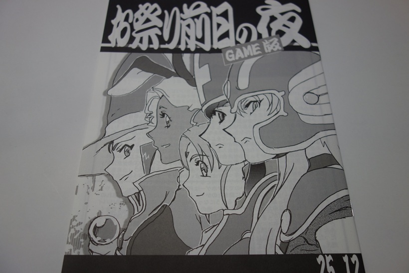 C107 セメタリーヒルズ青春白書 The Battle of GEEKBOAT TWO｜Yahoo