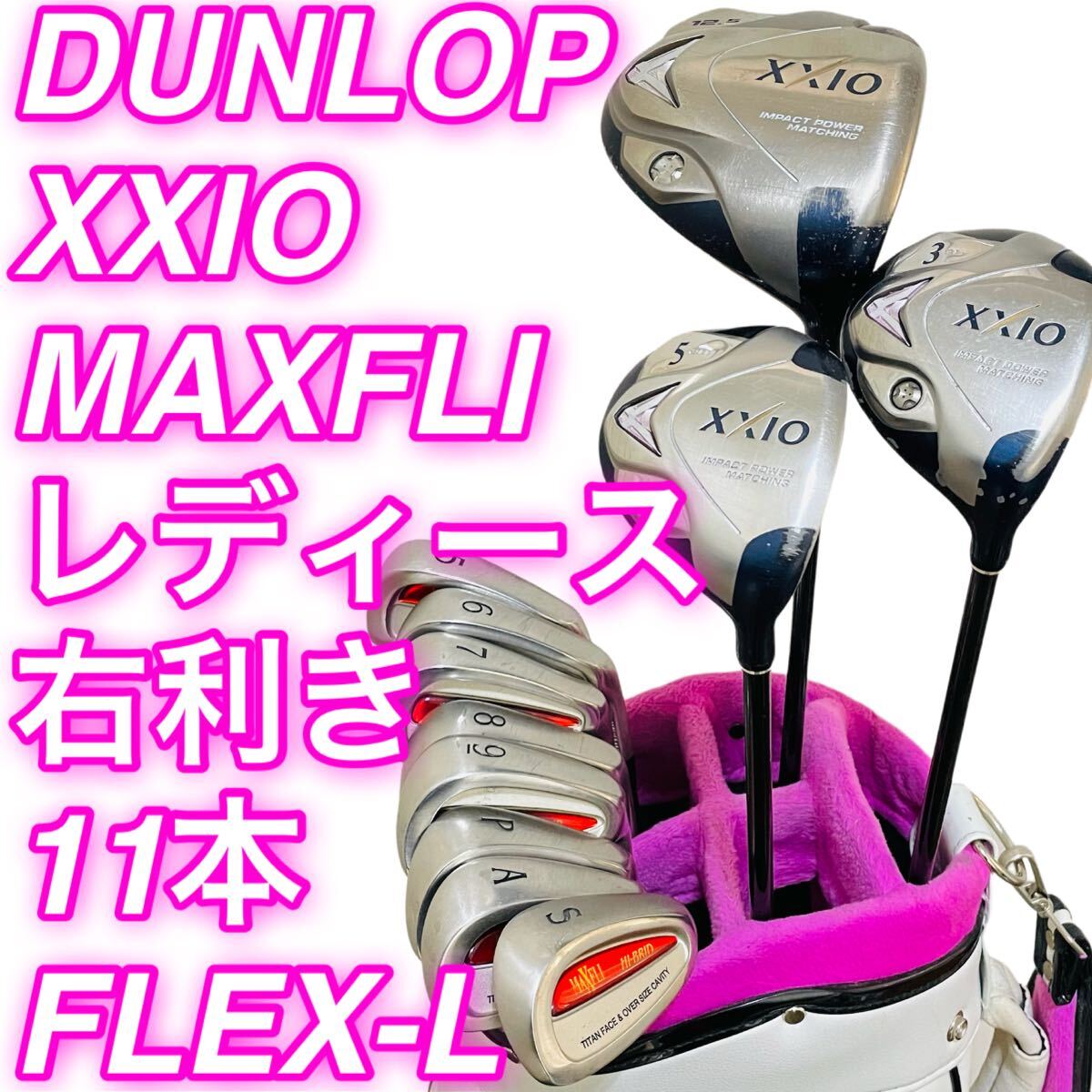 maxfliアイアンセット