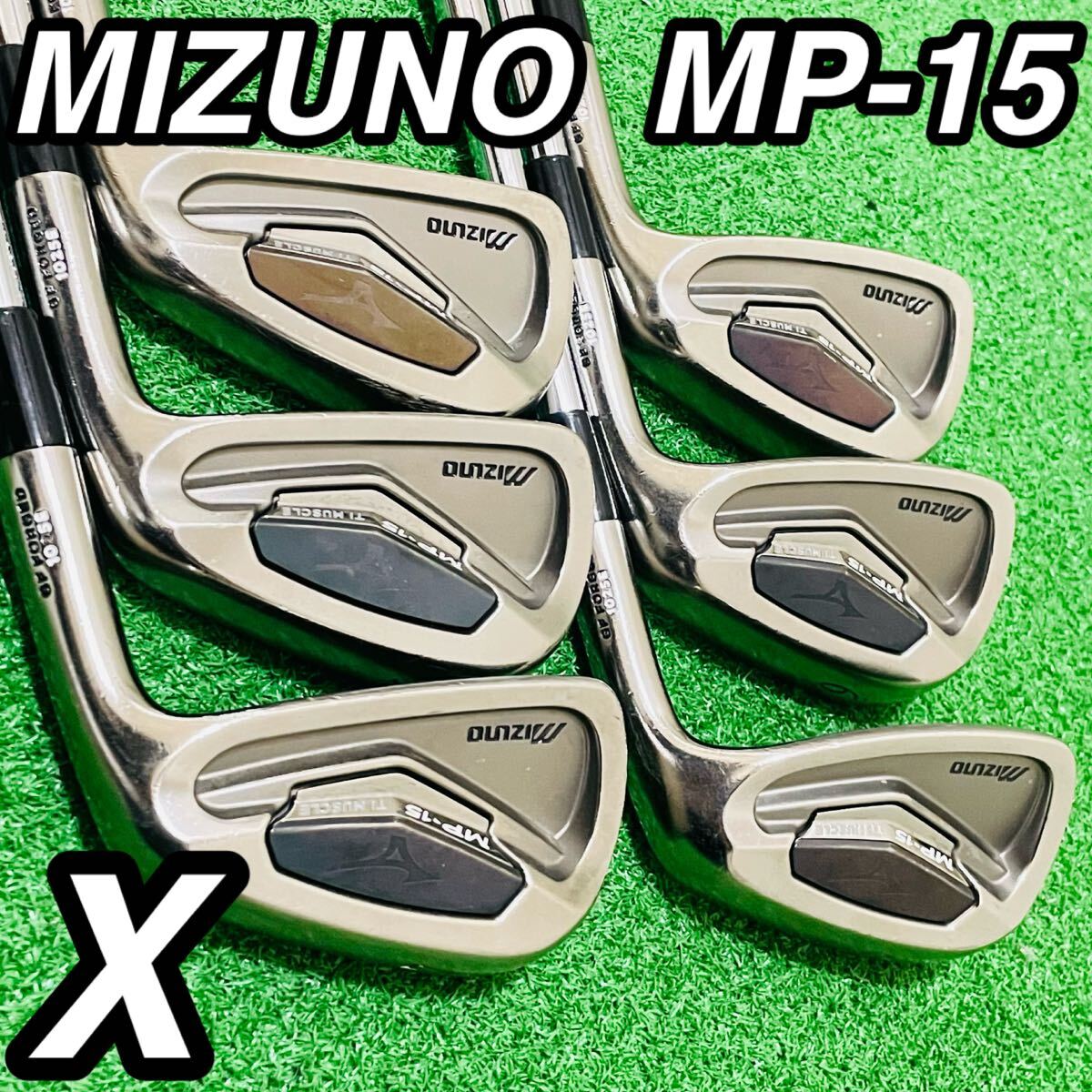 ミズノMP-15アイアン７本セット ミズノ MP-15 アイアンセット (modus125 フレックスS) MP15 6S