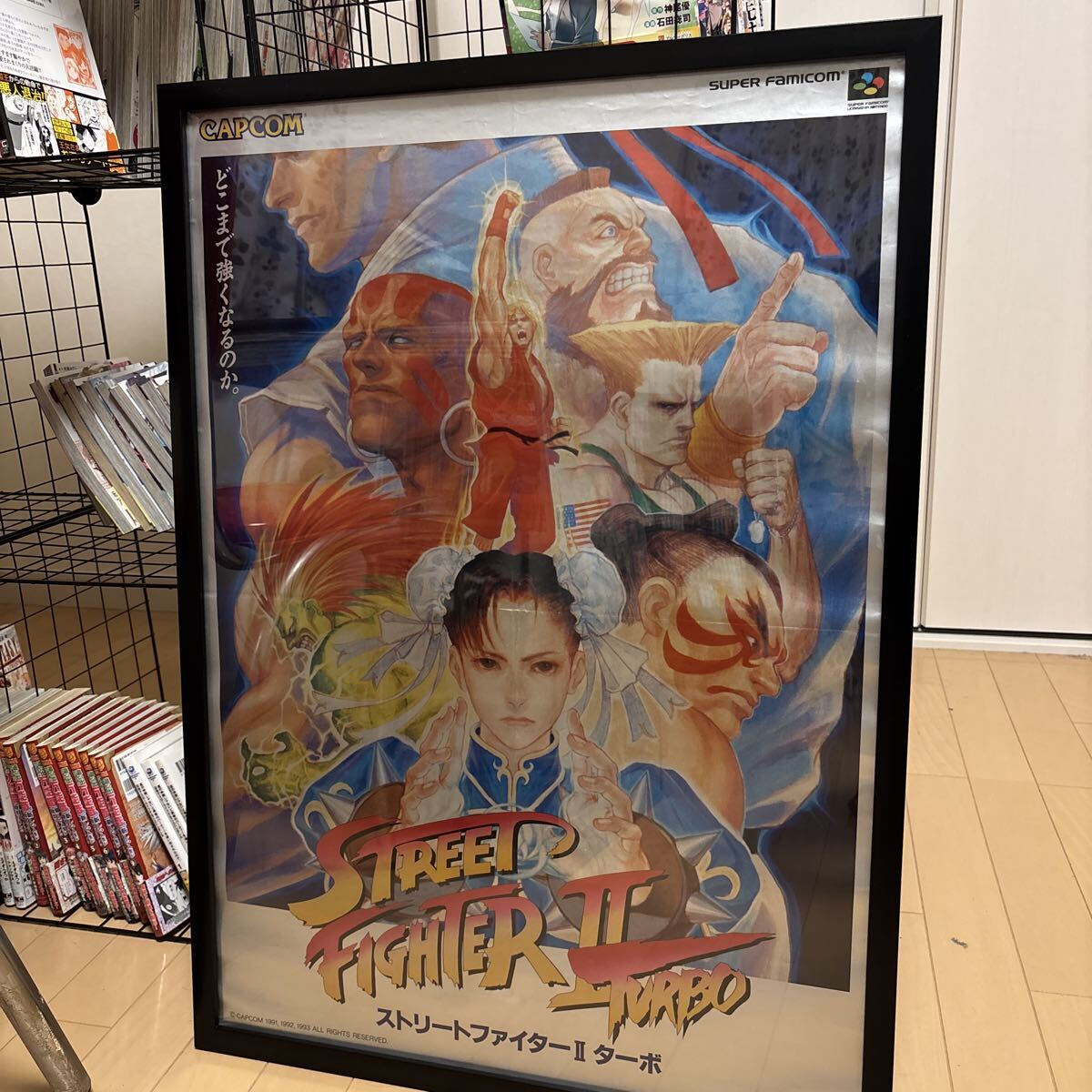 Street Fighter II