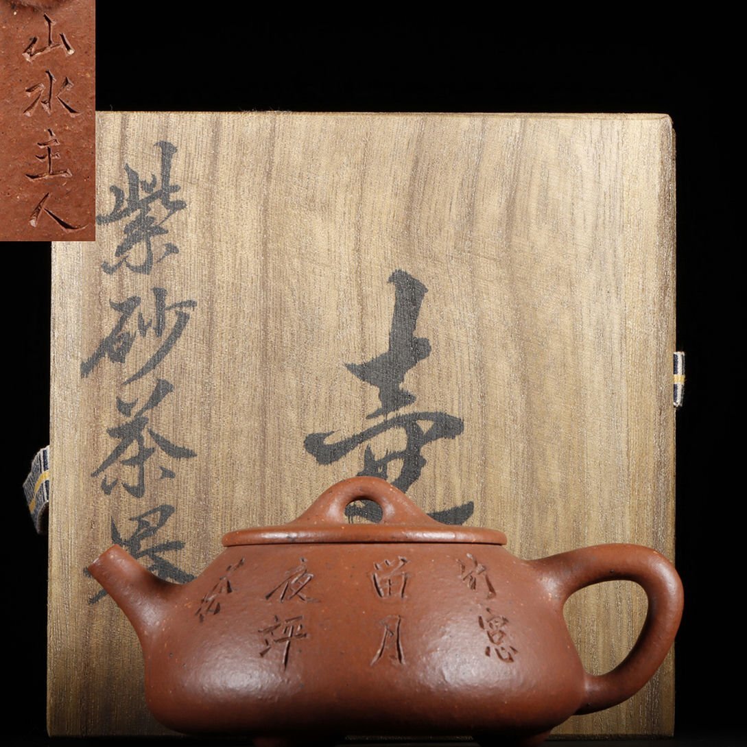 煎茶道具 唐物 張星堂制 古錫 錫製 茶壷 茶器 茶入 時代 中国