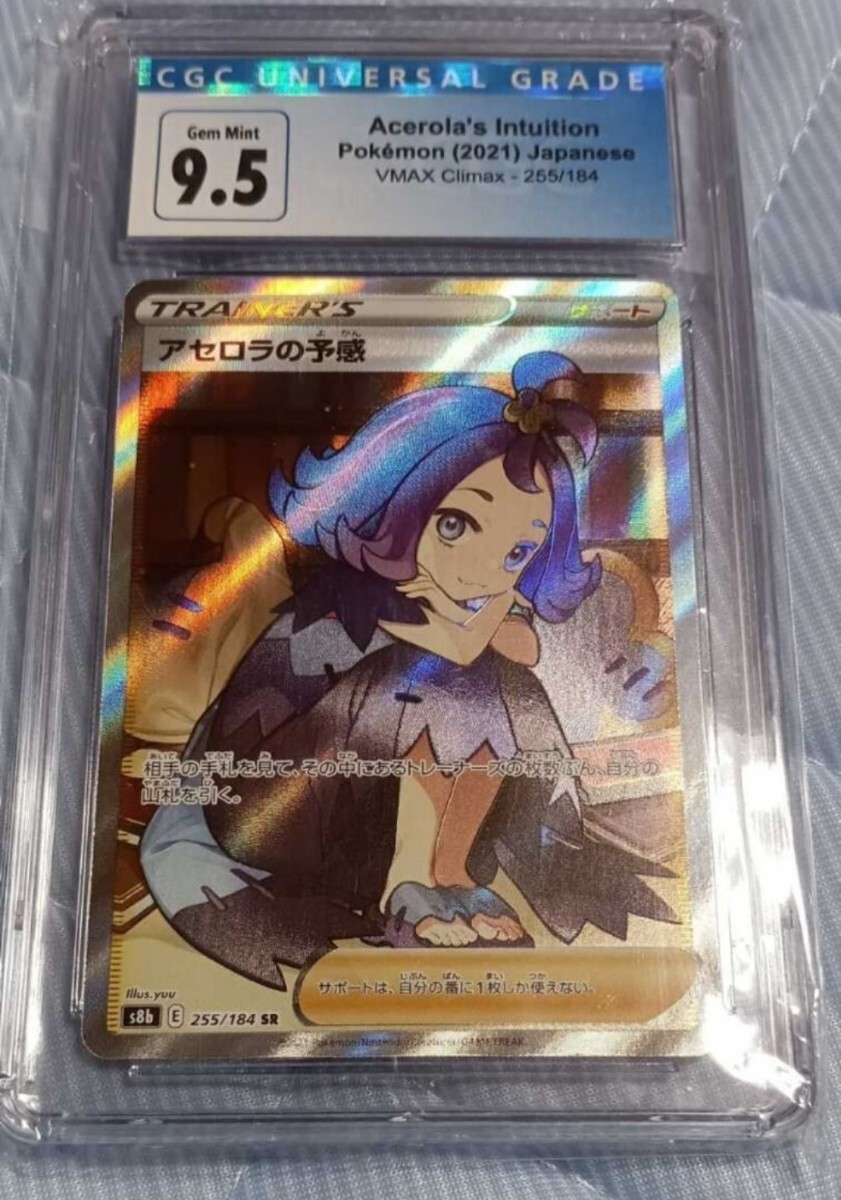 PSA10】ルリナ SR VMAXクライマックス | Shop at JDirectItems