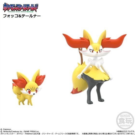 ポケモン ポケモン スケールワールド テールナー リペイント 色違い