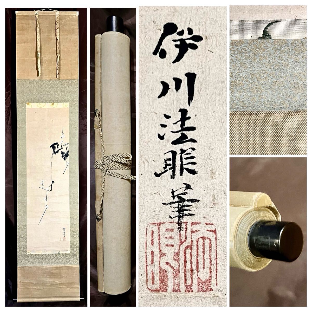 狩野洞栄　和歌　画賛　掛け軸　箱無し　書画、骨董品、美術品 狩野洞栄 和歌 画賛 掛け軸 箱無し 書画、骨董品、美術品 【公式通販】