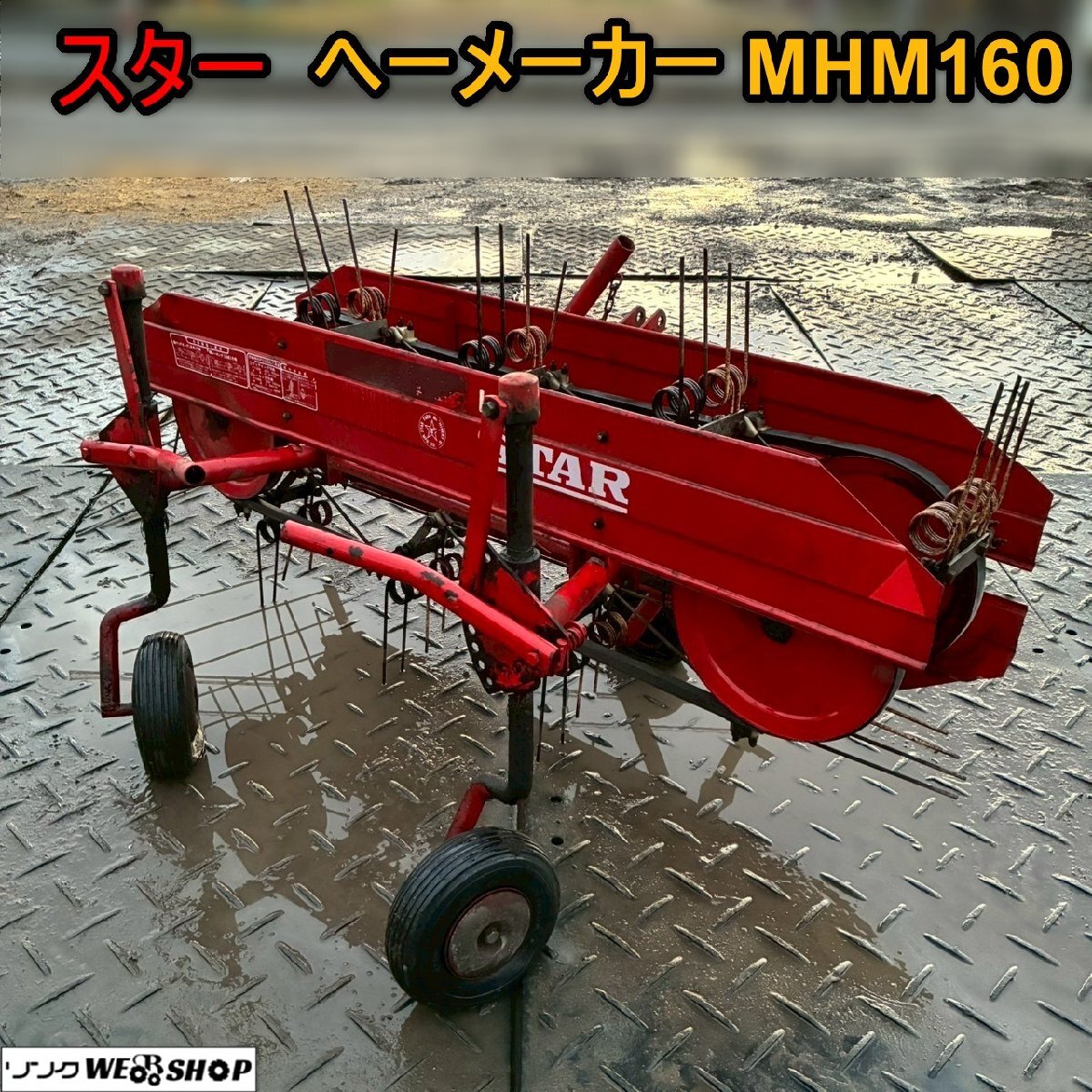 ヤンマースイーパーLS808D 芝生清掃機 農用運搬車 【公式通販】