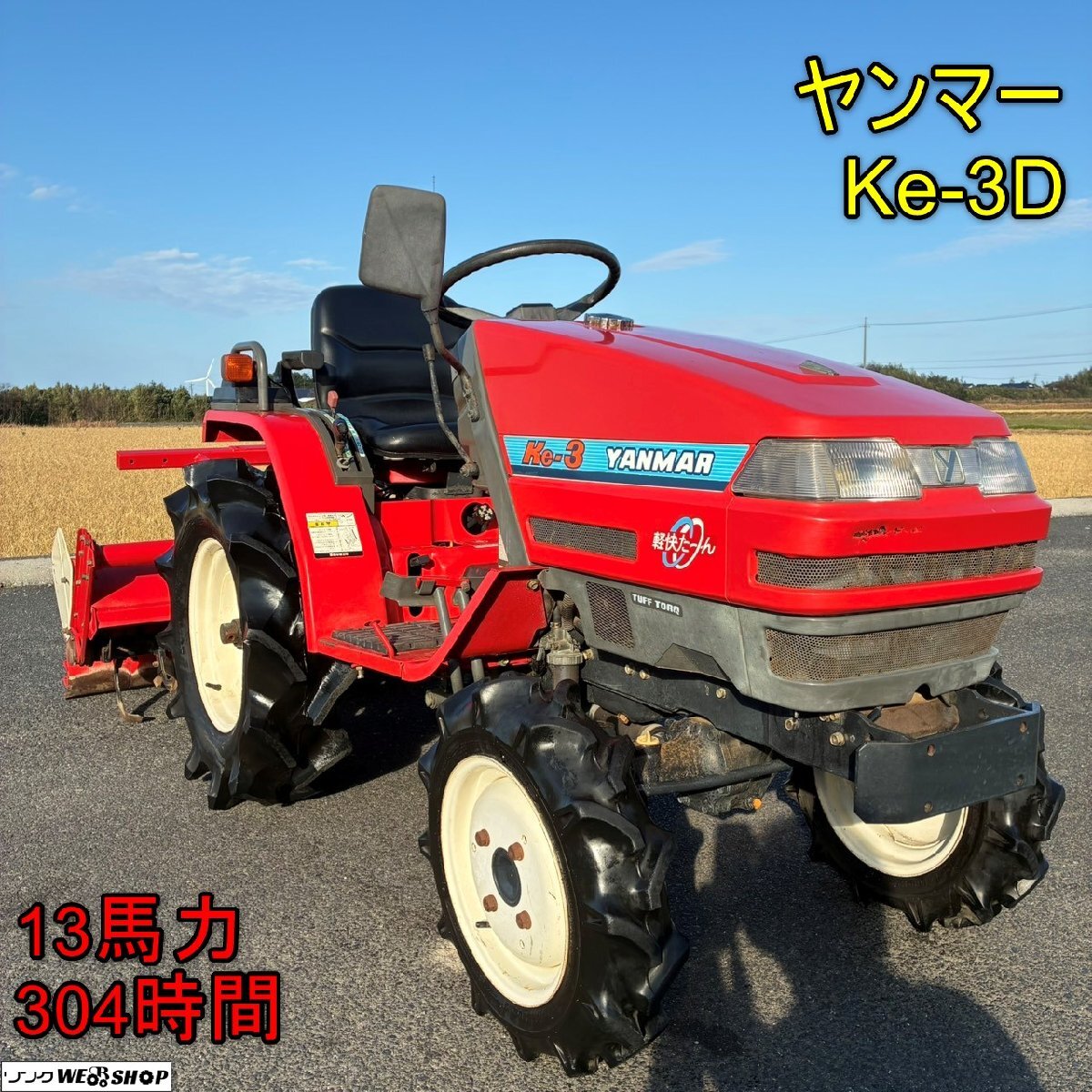 鹿児島発 ヤンマートラクターF6 オートロータリー 爪新品 【公式通販】