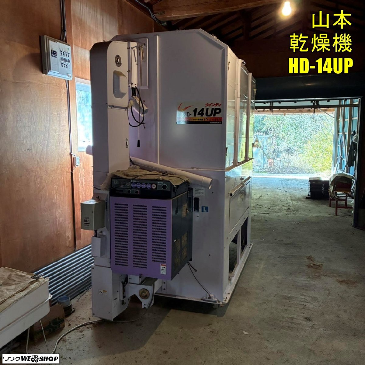 山本製作所 乾燥機 農機具 【公式通販】