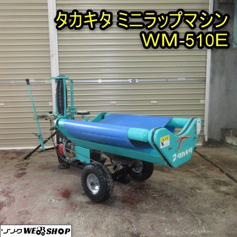 タカキタ 牧草