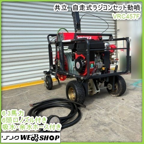 三菱G350L動力噴霧器 引取専用 【公式通販】