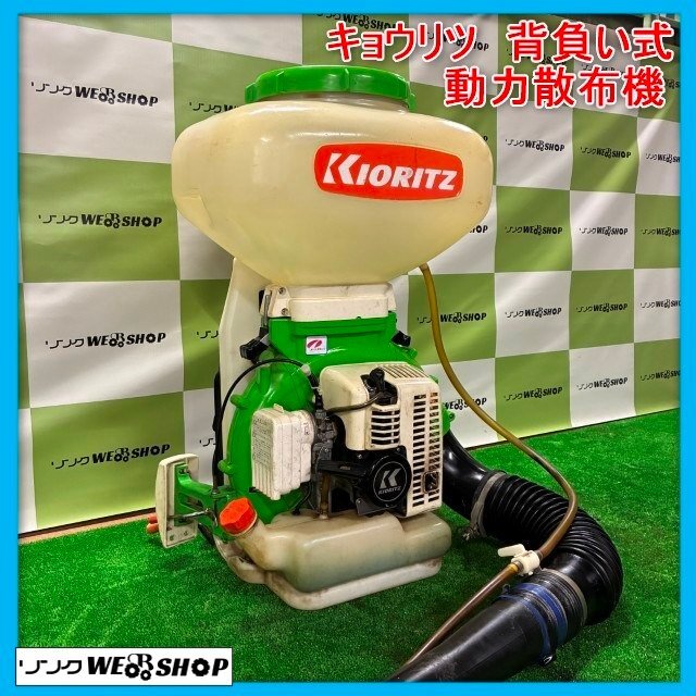 共立 DM-450E 背負い式動力散布機 ※動作未確認 2026年最新】Yahoo!オークション -背負動力散布機 共立(農業機械)の