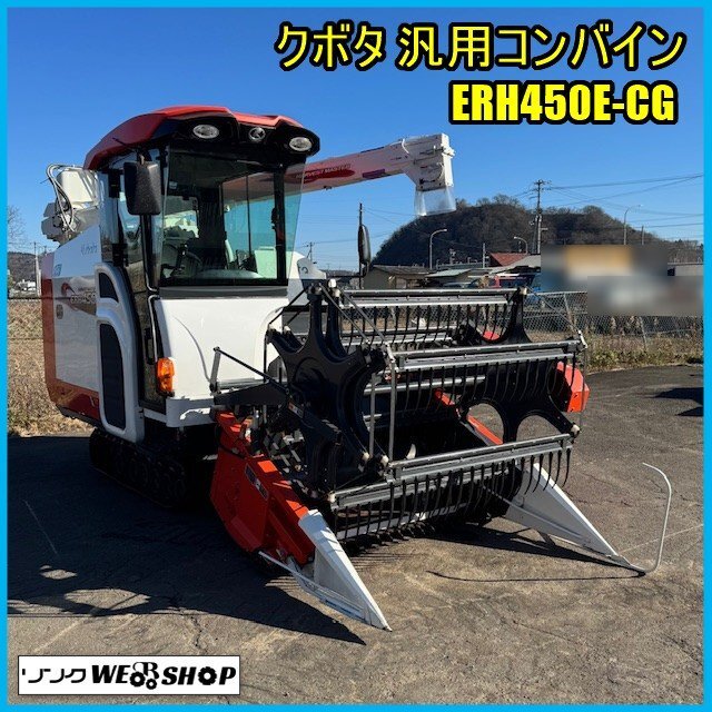 大豆 そば 麦)コンバイン