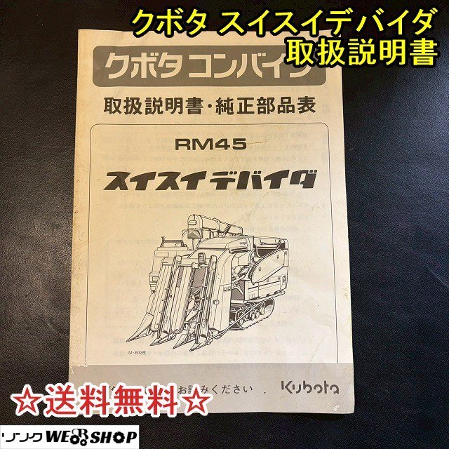 L1トラクター取扱説明書、純正部品表、その他2冊 【公式通販】