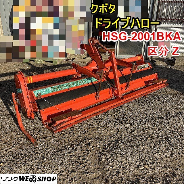 トラクター ハロー 中古