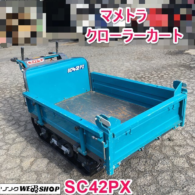 運搬車 SC156DC Yahoo!オークション ノキログ2024.10.01 【K691012 
