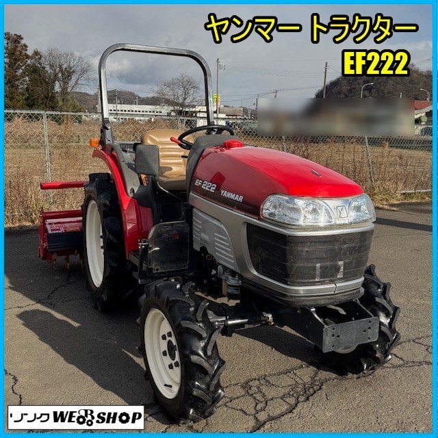 ヤンマー トラクター 美品 YM1610 2WD 現状渡し 【公式通販】