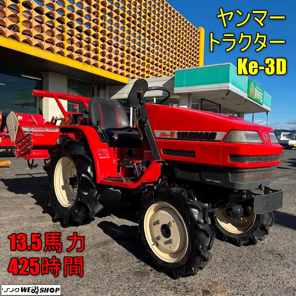 ヤンマー　トラクター　ウエイト　おもり　 20Kg　2個セット中古現状 三重 トラクターウエイト 20kg 2個 赤色 ヤンマーで使用 配送可能