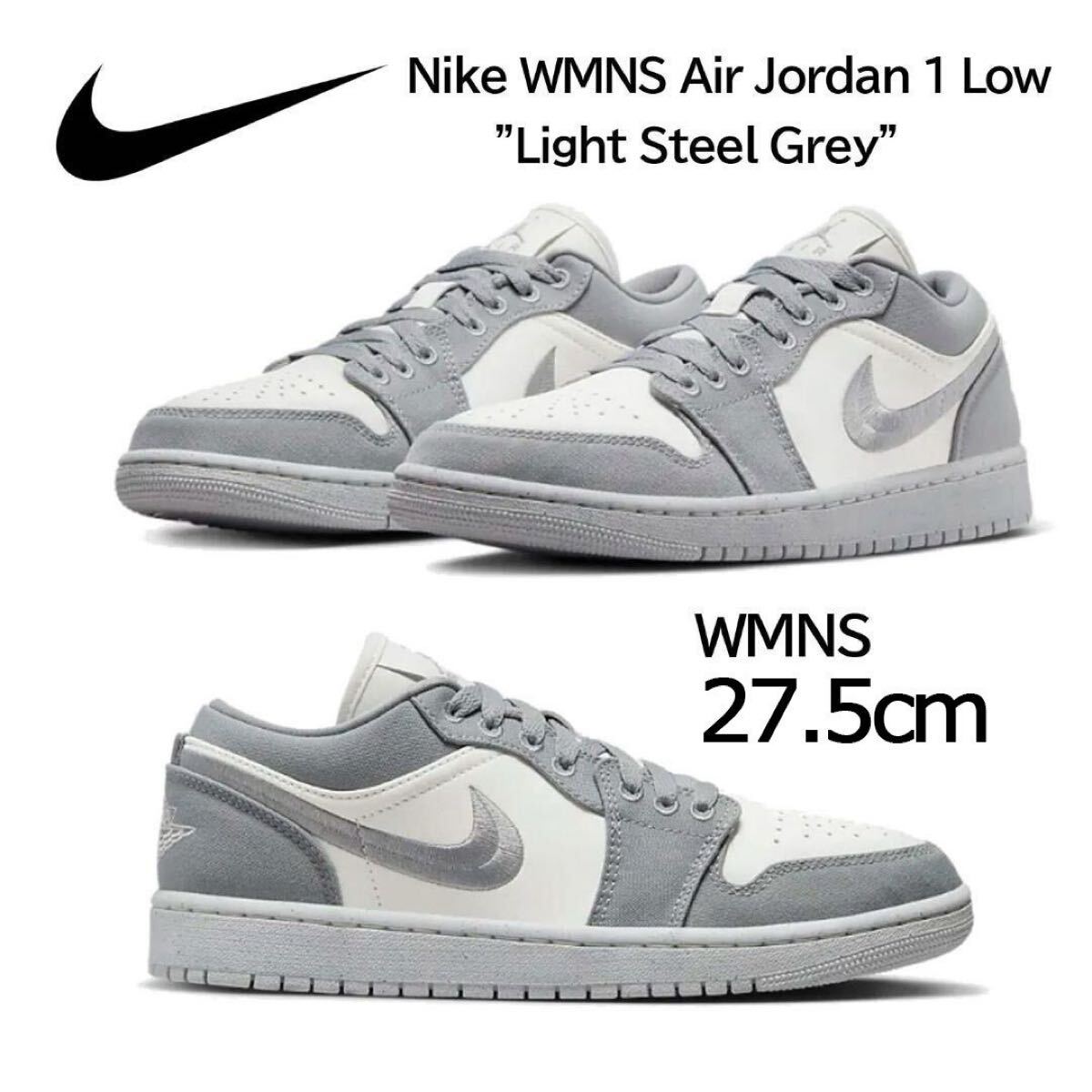 NIKE AIR JORDAN 1 LOW ナイキ エアジョーダン1 ロー ウルフグレー 
