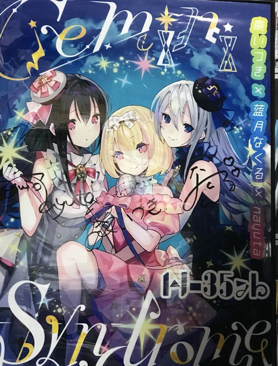 藍月なくる