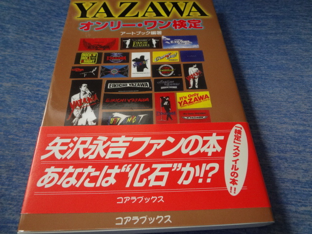 矢沢永吉 1977年 日本武道館LIVE 初回 告知ポスター 矢沢永吉 1977年 日本武道館LIVE 初回 告知ポスター - メルカリ 矢沢