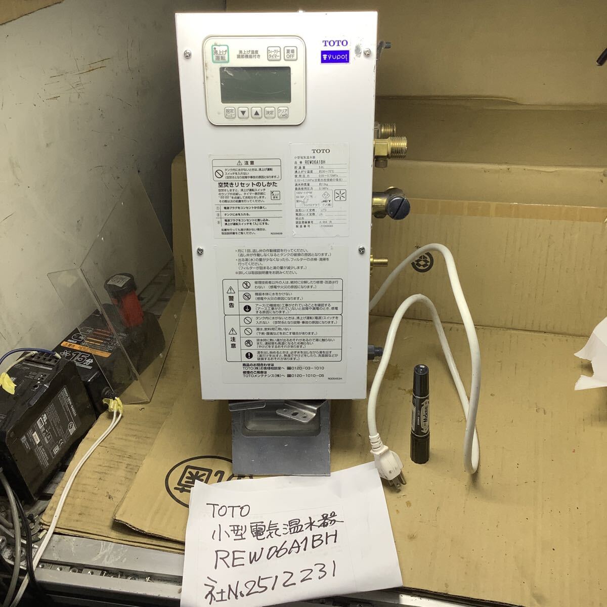 TOTO 小型電気温水器