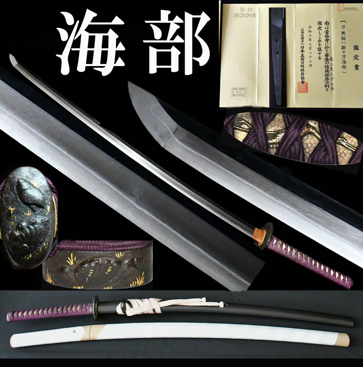 日本軍 軍刀 拵え 模造刀 異種軍刀 : 陸軍将校九八式軍刀 模造刀（美術