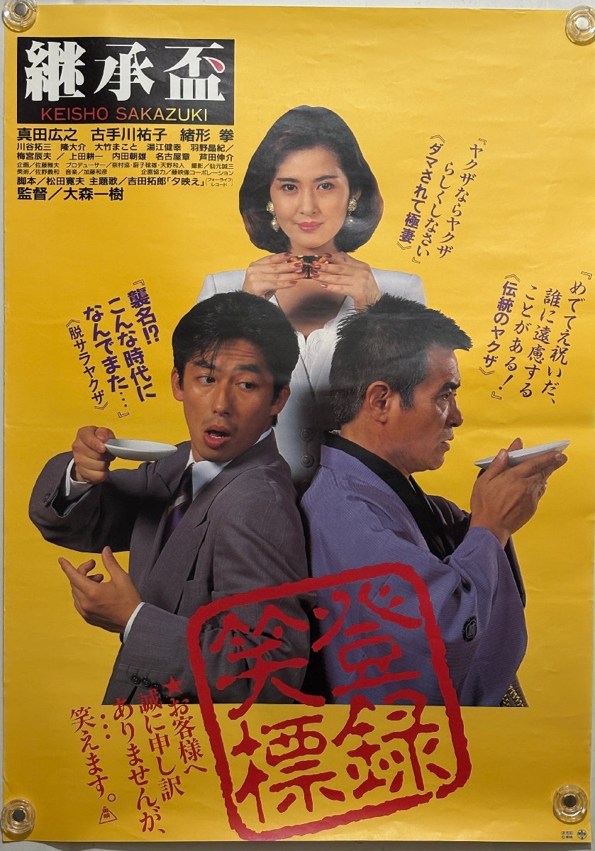 特大 映画 ポスター ひめゆりの塔 栗原小巻 古手川祐子 大場久美子