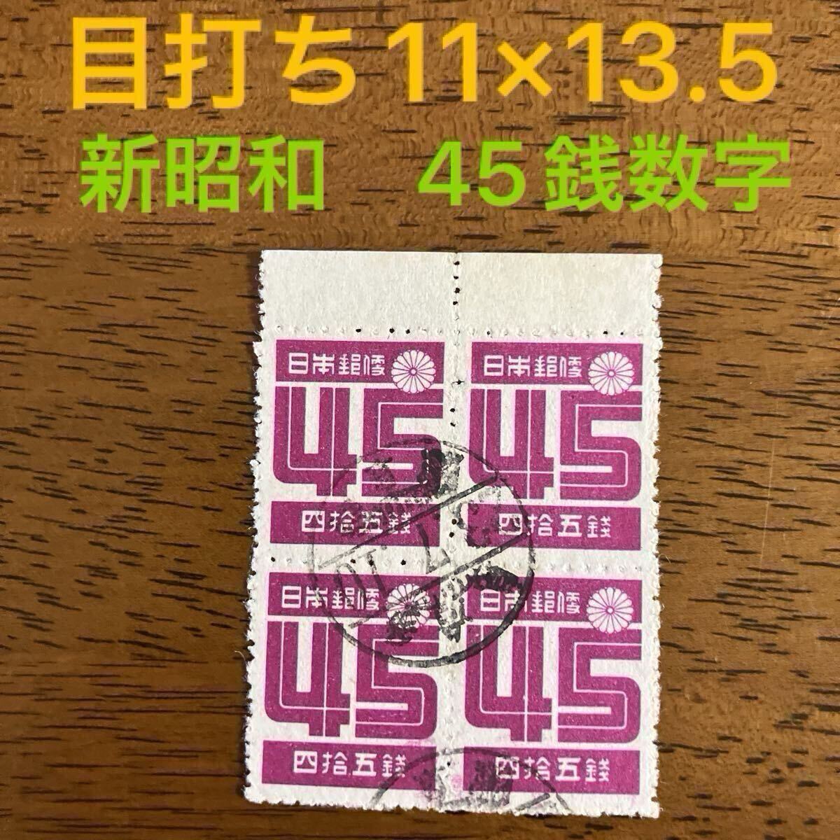 切手77 Yahoo!オークション - 「中尊寺けまん」普通切手 (日本) の落札相場