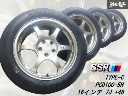 Ssr type c