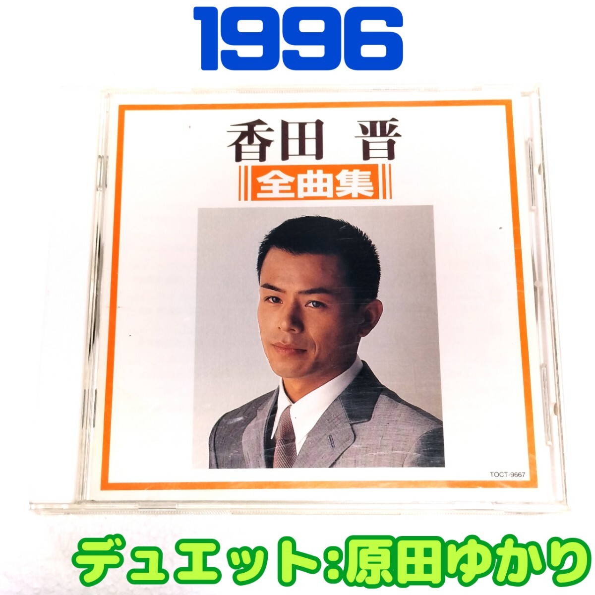 レコード 【 超貴重 】原田ゆかり SPレコード 自筆サイン入り 三味線師