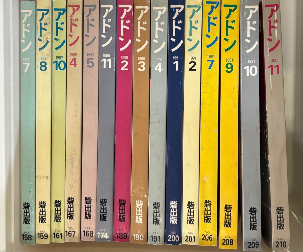 さぶ1989年 8冊セット ゲイ 雑誌